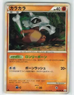 2010 Pokemon, L3: Clash at the Summit, #46/80 Cubone, 1st Ed Common LP - Image 1
