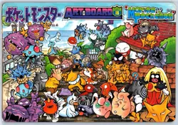 1996 Pokemon Corocoro Jumbo Art Board 3 Gengar Magicarp Kagemaru Himeno US SELL - Image 1