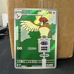 Pidgeotto 137/129 AR CSV4C S-Chinese Pokemon Near mint ships fast US SELLER - Image 1