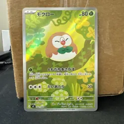 Rowlet M3: Nihil Zero #082/080 AR Japanese Pokemon near mint ships fast - Image 1