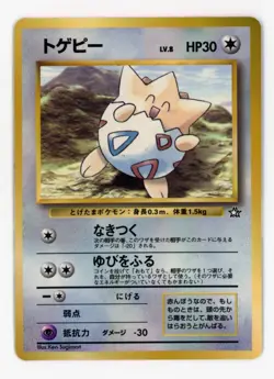 Togepi Promo 1999 CoroCoro Comic Neo Genesis Japanese Glossy Pokemon Card - Image 3
