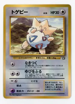 Togepi Promo 1999 CoroCoro Comic Neo Genesis Japanese Glossy Pokemon Card - Image 5