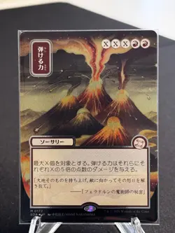 Crackle With Power M 0172 Mystical Archive (SOA) Silver Scroll MTG NM JP - Image 1