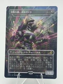Mechagodzilla - Crystalline Giant IKO 387 Japanese Alternate Art MTG NM - Image 1