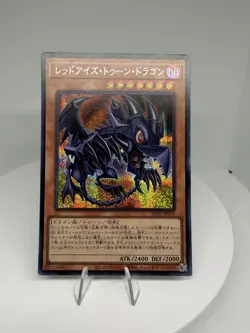 RV01-JP011 - Yugioh - Japanese - Red-Eyes Toon Dragon - Secret - Image 1