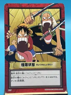 Monkey D Luffy & Roronoa Zoro H37 Hyper Battle Carddass One Piece Bandai JP - Image 1