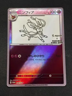 Sylveon 070/SV-P Yu Nagaba Promo - Japanese Pokemon Card - 2023 FANART - Image 1