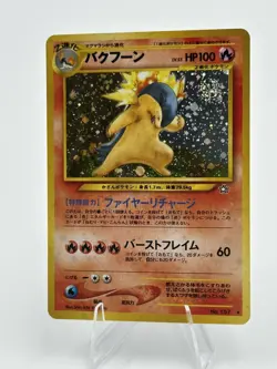Typhlosion No. 157 Neo Genesis Holo Japanese Pokemon Card with Swirl 🌀LP - Image 1
