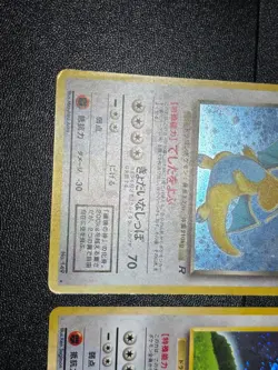 (LP) Dragonite No.149 GB Promo & Dark & Fossil Old Back Japanese Pokemon Card - Image 3