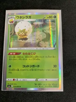 Eldegoss Holo 010/069 - Eevee Heroes s6a - Japanese Pokemon Card - NM - Image 1