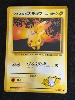 Lt. Surge's Pikachu Common Leaders' Stadium LP - Image 1