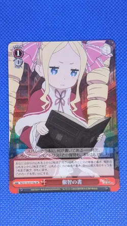 Weiss Schwarz Re:Zero Starting Life in Another World Vol 3 RZ/S116-071Sa SR NM - Image 1
