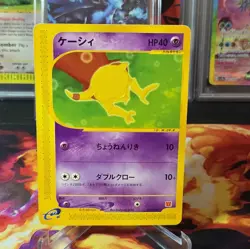 Abra McDonald's Pokemon-e Minimum Pack Pokemon Card Japanese - Image 1