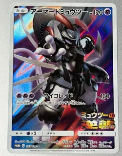 Pokemon TCG Holo Card Lot 3 JP: Armored Mewtwo Promo + Mewtwo V + Magikarp - Image 1