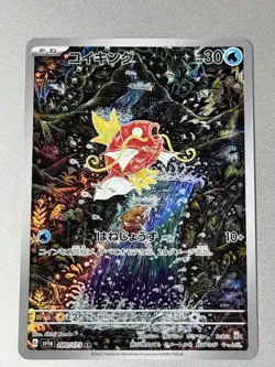 Pokemon TCG Holo Card Lot 3 JP: Armored Mewtwo Promo + Mewtwo V + Magikarp - Image 3