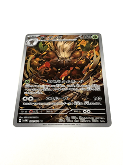 Shiftry AR SV5M 072/071 Cyber Judge Pokemon Card Japanese Scarlet & Violet NM - Image 2