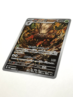 Shiftry AR SV5M 072/071 Cyber Judge Pokemon Card Japanese Scarlet & Violet NM - Image 3
