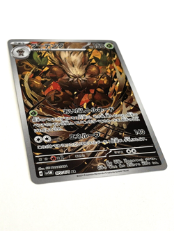 Shiftry AR SV5M 072/071 Cyber Judge Pokemon Card Japanese Scarlet & Violet NM - Image 4