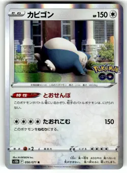 Snorlax Holo 056/071 Rare Pokemon GO Pokemon Japanese NM - Image 1