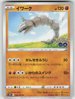 Onix 036/071 Common Pokemon GO Pokemon Japanese NM - Image 1