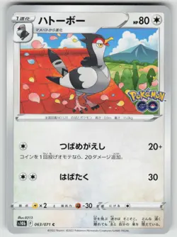 Tranquill 063/071 Common Pokemon GO Pokemon Japanese NM - Image 1