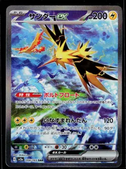 SV2a: Pokemon Card 151 #204/165 Zapdos ex - Image 1