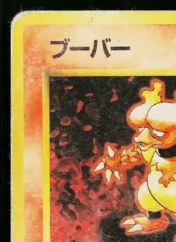 MAGMAR No.126 BASE SET JAPANESE POKEMON TCG - Image 2