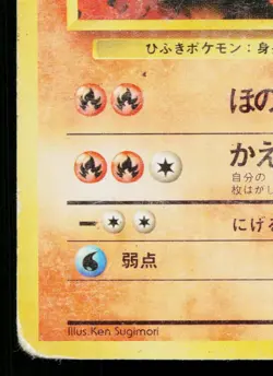 MAGMAR No.126 BASE SET JAPANESE POKEMON TCG - Image 4