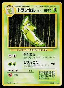 Metapod No. 011 Non Holo Common Base Set Pokemon Japanese Heavily Played - Image 1