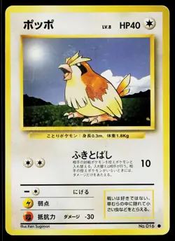 Pidgey No. 016 Non Holo Common Base Set Pokemon Japanese Lightly Played - Image 1