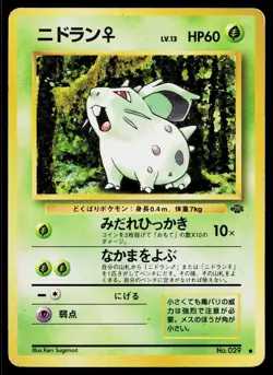 Nidoran No. 032 Non Holo Common Jungle Pokemon Japanese Heavily Played - Image 1