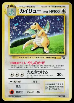 Dragonite No. 149 Promo Game Boy Pokemon Japanese Heavily Played - Image 1