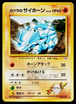 Blaine's Rhyhorn No. 111 Common Gym Challenge Pokemon Japanese Heavily Played - Image 1