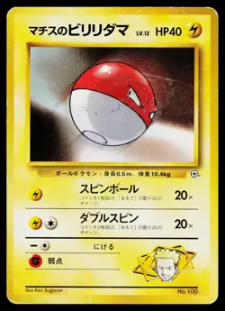 Lt. Surge's Voltorb No. 100 Common Gym Heroes Pokemon Japanese Heavily Played - Image 1
