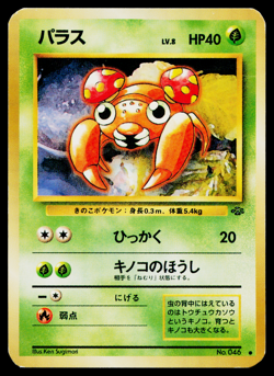 PARAS JUNGLE JAPANESE POKEMON TCG - Image 1