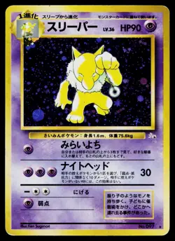 Hypno No. 097 Holo Rare Fossil Pokemon Japanese Heavily Played - Image 1
