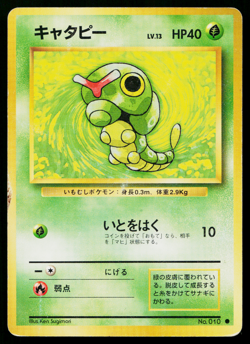 CATERPIE No.010 BASE SET JAPANESE POKEMON TCG - Image 1