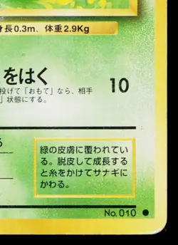 CATERPIE No.010 BASE SET JAPANESE POKEMON TCG - Image 5