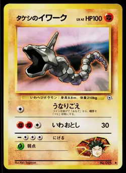 Brock's Onix No. 095 Common Gym Heroes Pokemon Japanese Lightly Played - Image 1