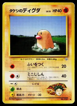 Brock's Diglett No. 050 Common Gym Heroes Pokemon Japanese Heavily Played - Image 1