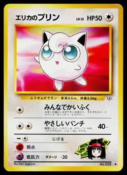 Erika's Jigglypuff No. 039 Common Gym Heroes Pokemon Japanese Moderately Played - Image 1