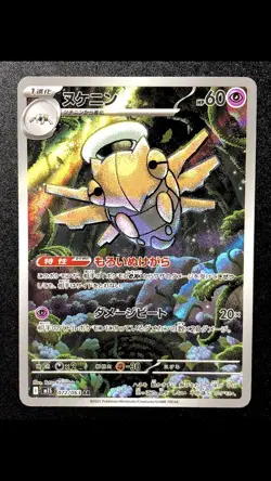 Pack Fresh NM Shedinja 072/063 Holo Art Rare m1S Mega Symphonia Japanese Pokemon - Image 1