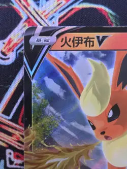Pokemon TCG - Flareon (CN) 0413/14 - Gem Pack Vol. 2 Full Art Rare - Chinese - Image 3
