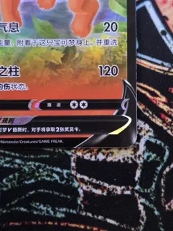 Pokemon TCG - Flareon (CN) 0413/14 - Gem Pack Vol. 2 Full Art Rare - Chinese - Image 5
