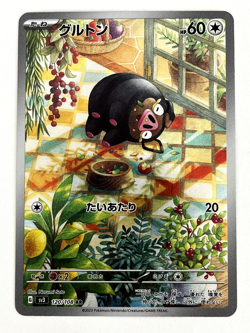 Lechonk AR 120/108 Ruler of the Black Flame SV3 Pokemon Card GAME Japanese NM - Image 1