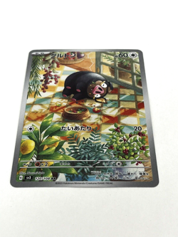 Lechonk AR 120/108 Ruler of the Black Flame SV3 Pokemon Card GAME Japanese NM - Image 2