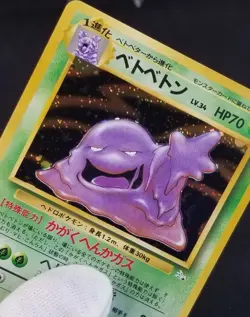 [Error] [LP] (B) Japanese Muk No. 089 Mystery Of The Fossil Holo Rare Pokemon - Image 5