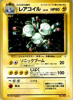 Magneton NO. 082 Holo Rare Fossil Pokemon Japanese Holo Near Mint - Image 1