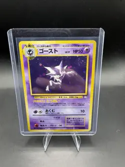 [NM] Haunter Japanese Fossil Series 093 Pokemon TCG Rare Holo - Image 1