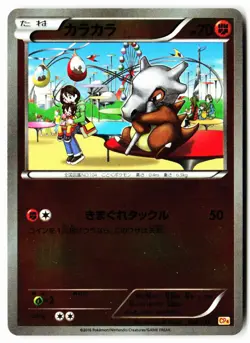 Cubone 068/131 Champion Pack Pokemon Japanese Lightly Played - Image 1